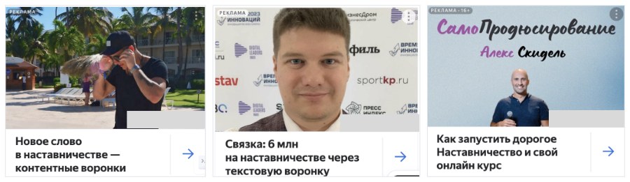 Пример обычных, шаблонных креативов