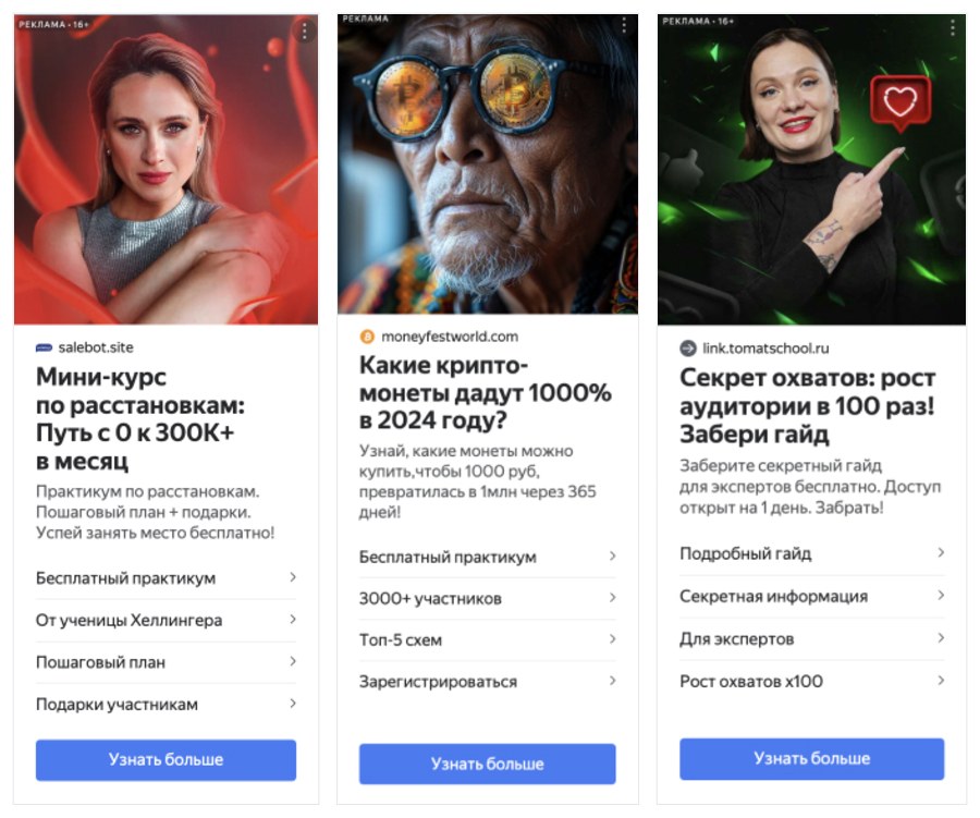 Пример дофаминовых креативов
